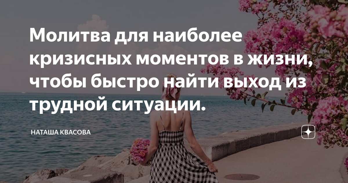 как быть в трудной ситуации