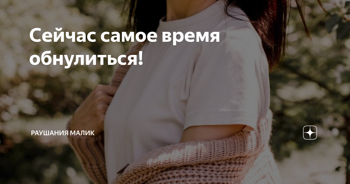 Обнулилась смешные картинки. Обнулился прикол. Обнулись мем. Обнулился. Обнулиться картинка.