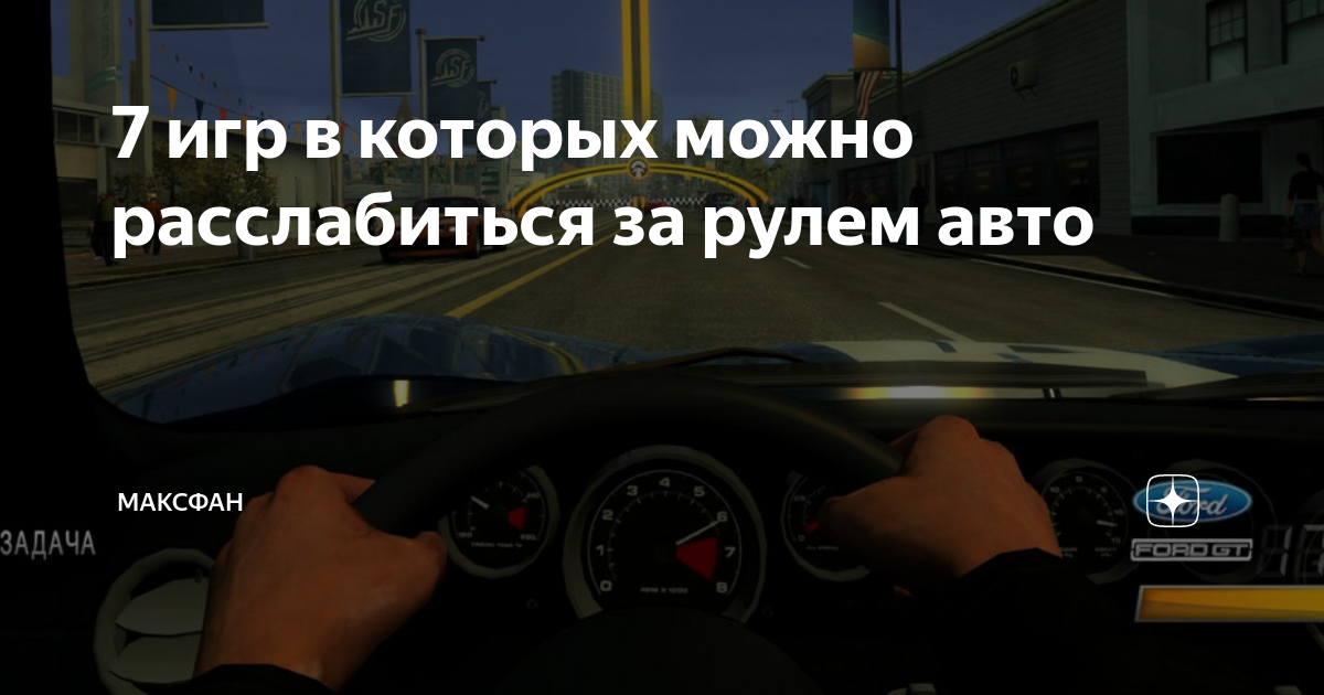 Культовые авто из игр