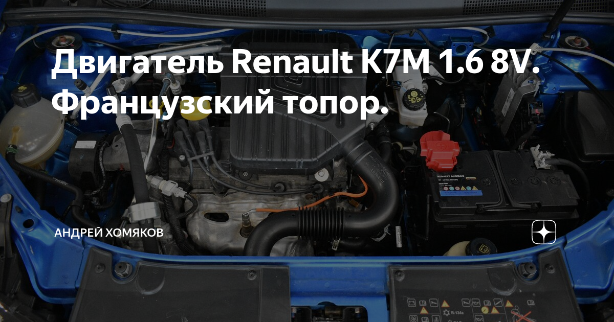 Двигатель renault k7m