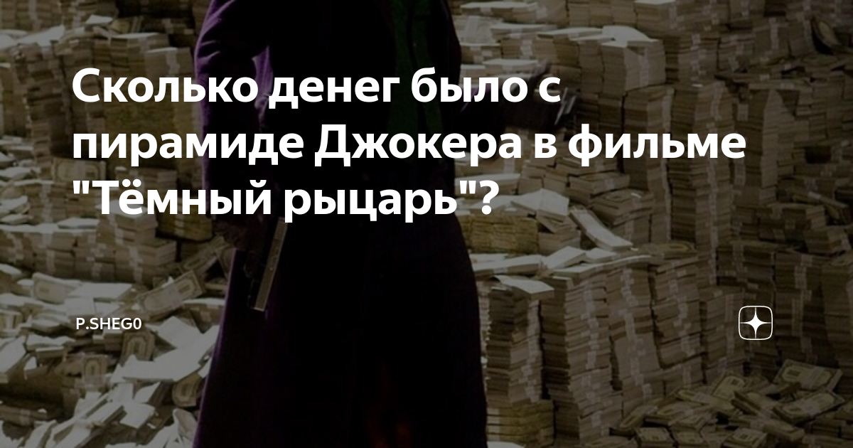 Рыцарь сколько птс
