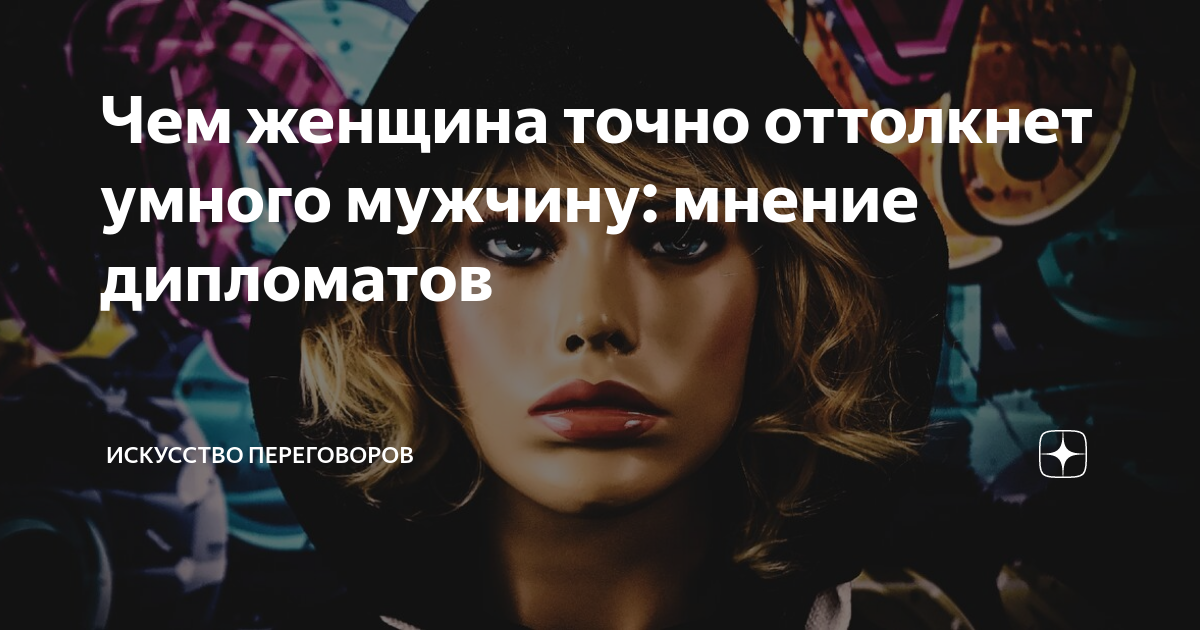 точно женщина. цвейг 24 часа из жизни женщины. женщина сила природы. пренебрежение цитаты. точно женщина.