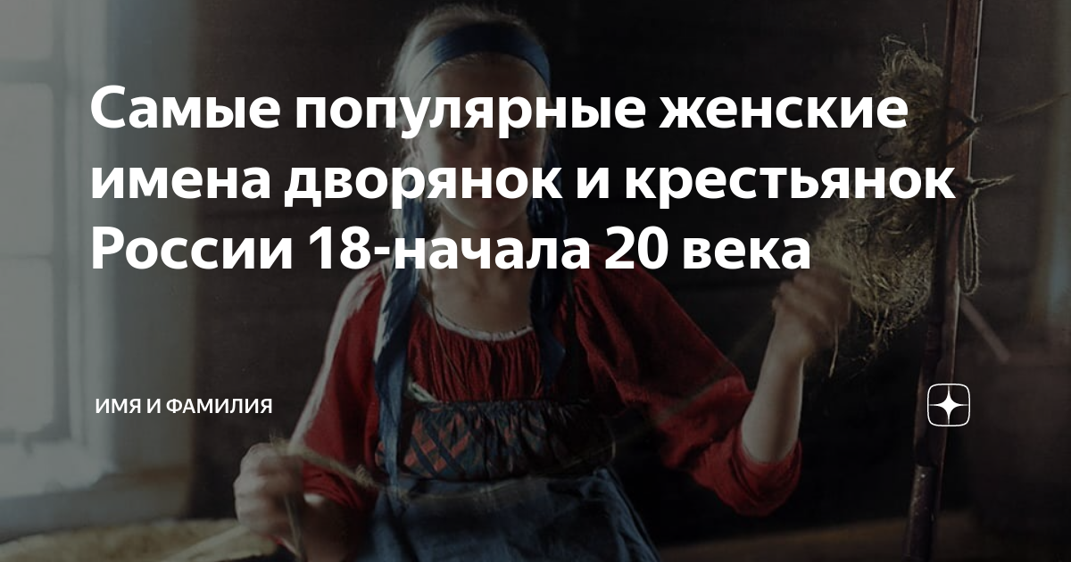 Имя элантра женское