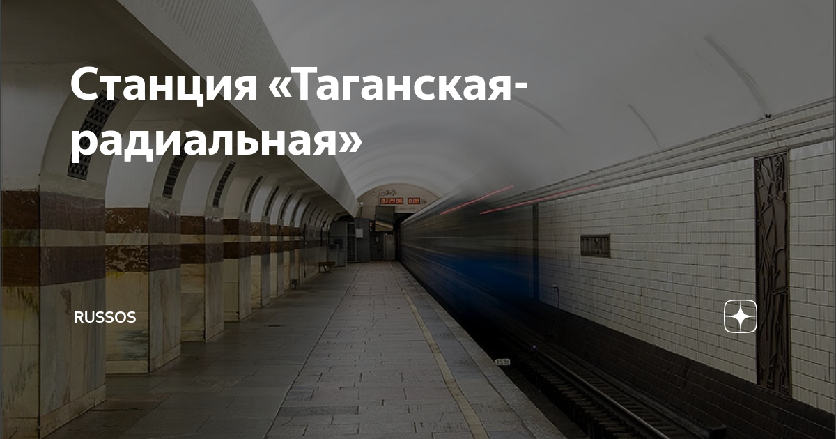 Станция таганская стрижка уркаганская