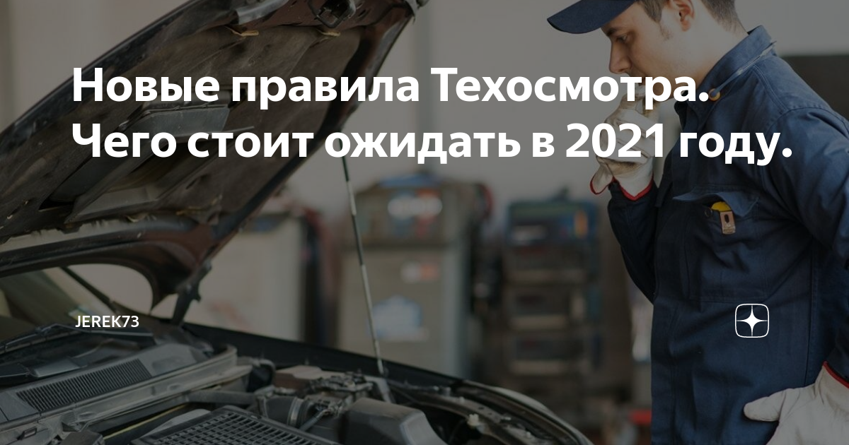 Постановление Мишустина о техосмотре. Мишустин: "правила международной торговли отправлены в утиль". 2023 Году возвращают техосмотр.