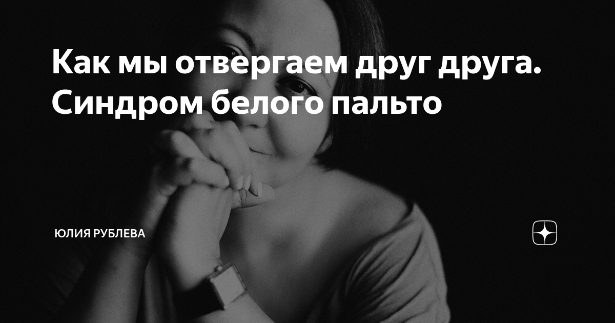 не обижайтесь если кто-то отвергнет вас. отвергнутая жена читать. печальная брюнетка. в постели с врагом книга. отвергнутая женщина цитаты.