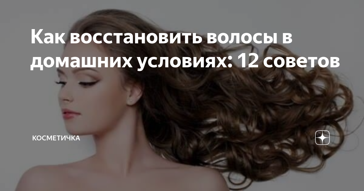 Секущиеся кончики: 10 способов решить проблему в домашних условиях