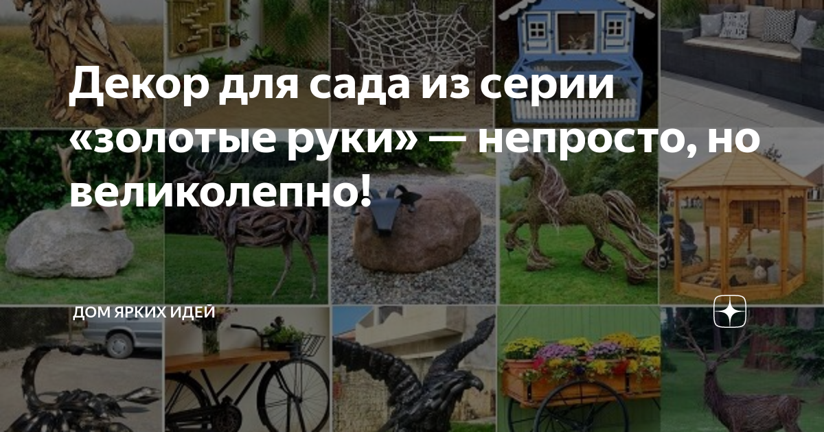 Как сделать клумбы и цветники своими руками из подручных материалов?