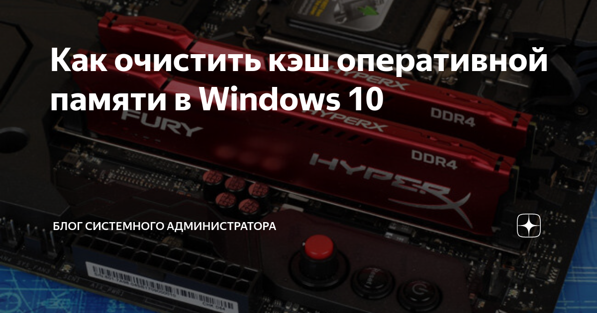 как очистить кэш тг на пк