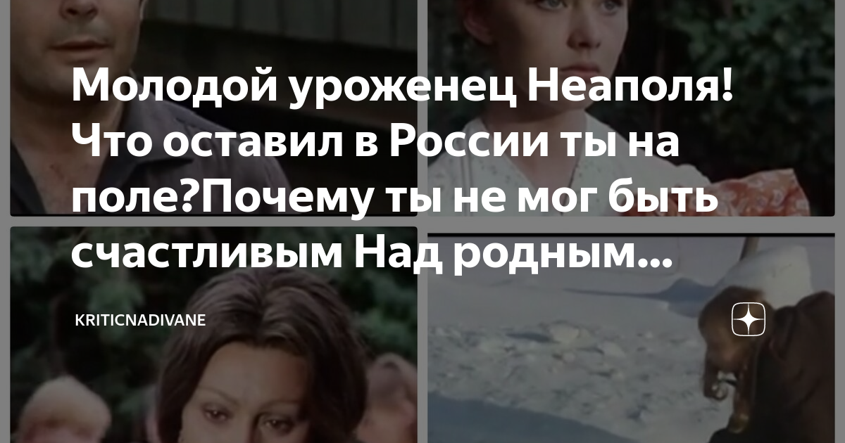 Молодой уроженец Неаполя что оставил в России ты на. Молодой уроженец Неаполя что оставил в России ты на поле. Молодой уроженец Неаполя. Стих уроженец Неаполя на русском.