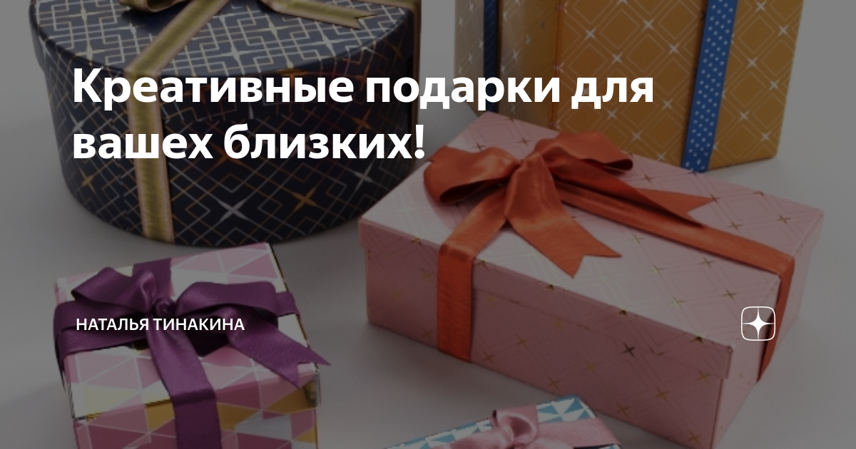 Какой оригинальный подарок девушке подарить просто так