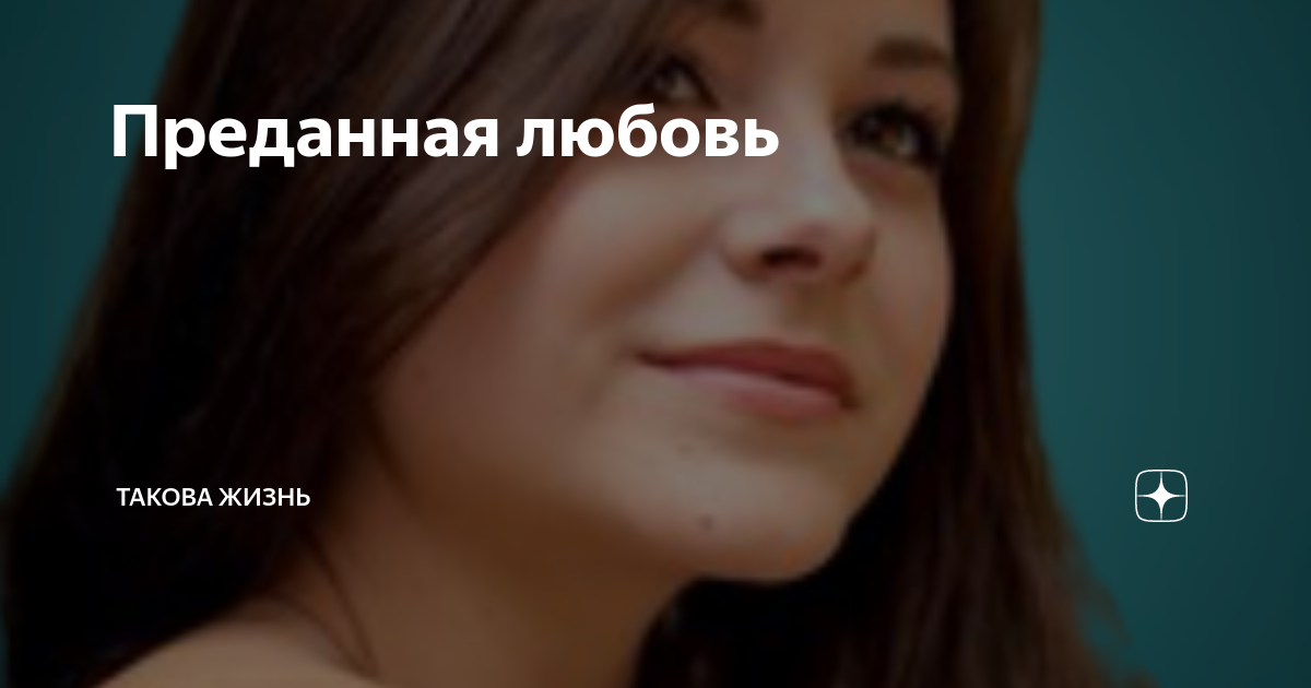 Картинки предательства любви. Картинки про любовь и измену. Любовь и предательство (2003). Статусы про любовь предательство. Предательство в любви.