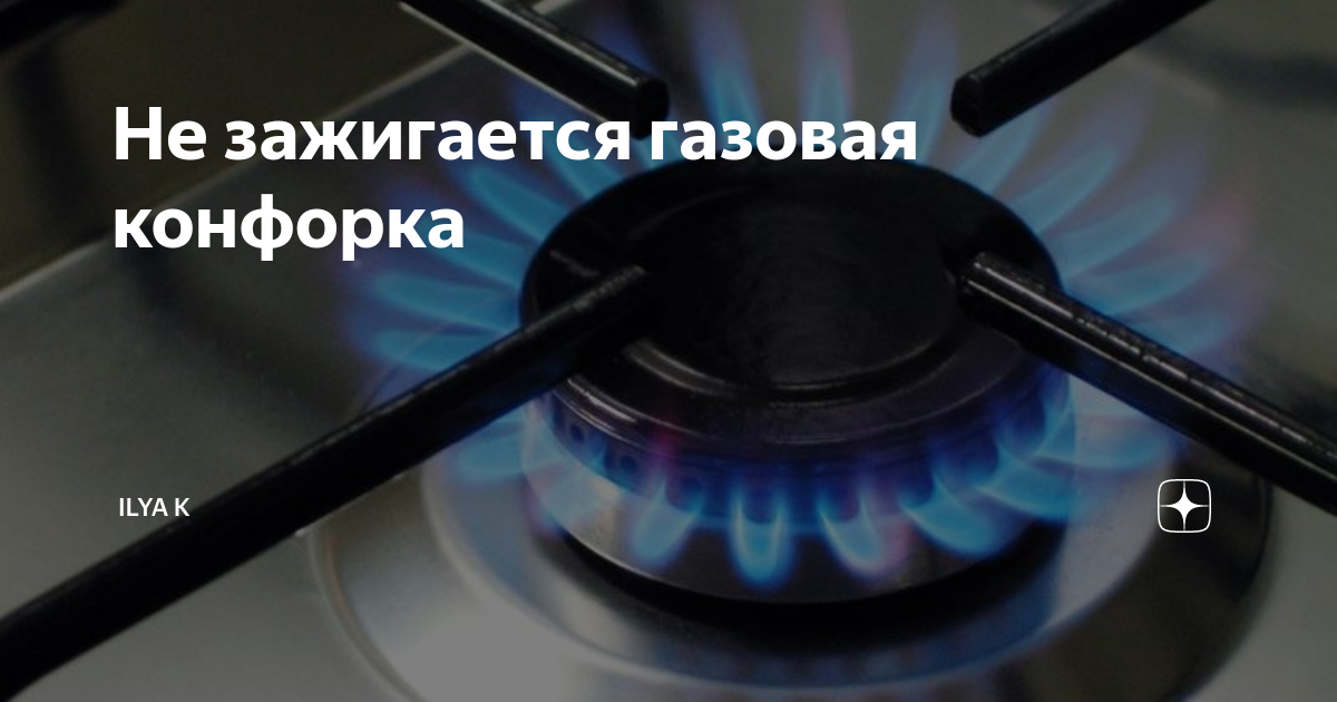 Почему запрещают использовать газовые форсунки (горелки) в печах? Разъяснения газовиков