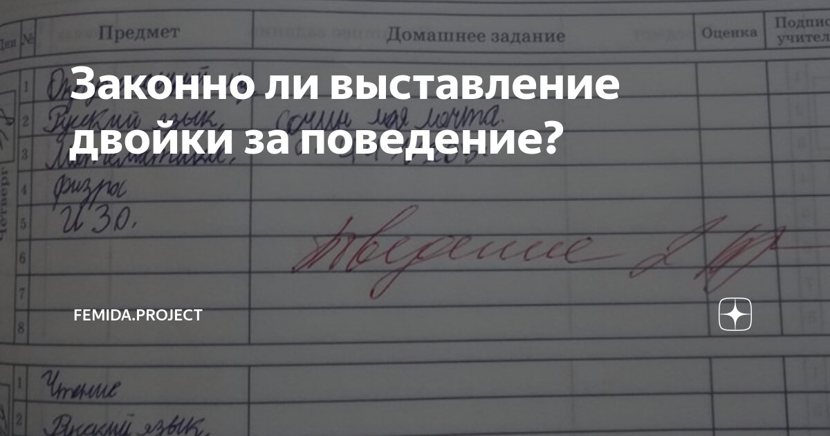 Оценки за четверть 2 четверть. Второй класс оценки вторая четверть. Что делать если выходит двойка за четверть. Двойки и тройки в дневнике. 3 четверть оценка за четверть.