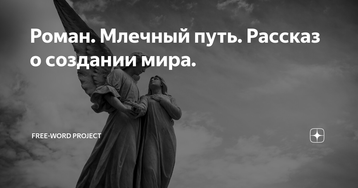 Рассказы мавридики де