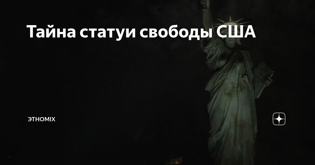 Тайны статуи. Тайны статуи. Скульптор маттео пульезе. Антонио коррадини скульптуры. Moai mem.
