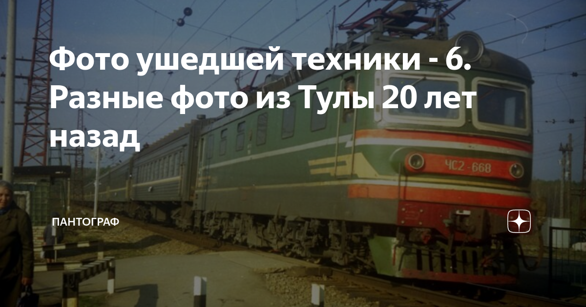Тула 20 июня. Тула 20 июня
