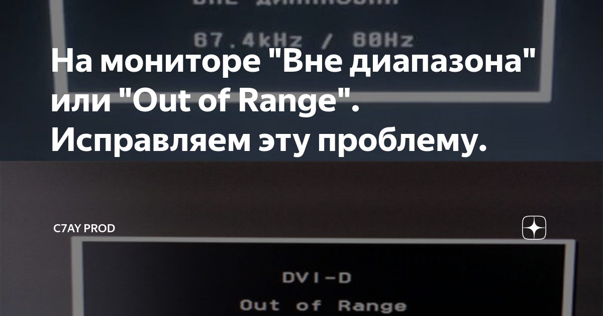 Вне диапазона,что делать? :: Counter-Strike 2 General Discussions