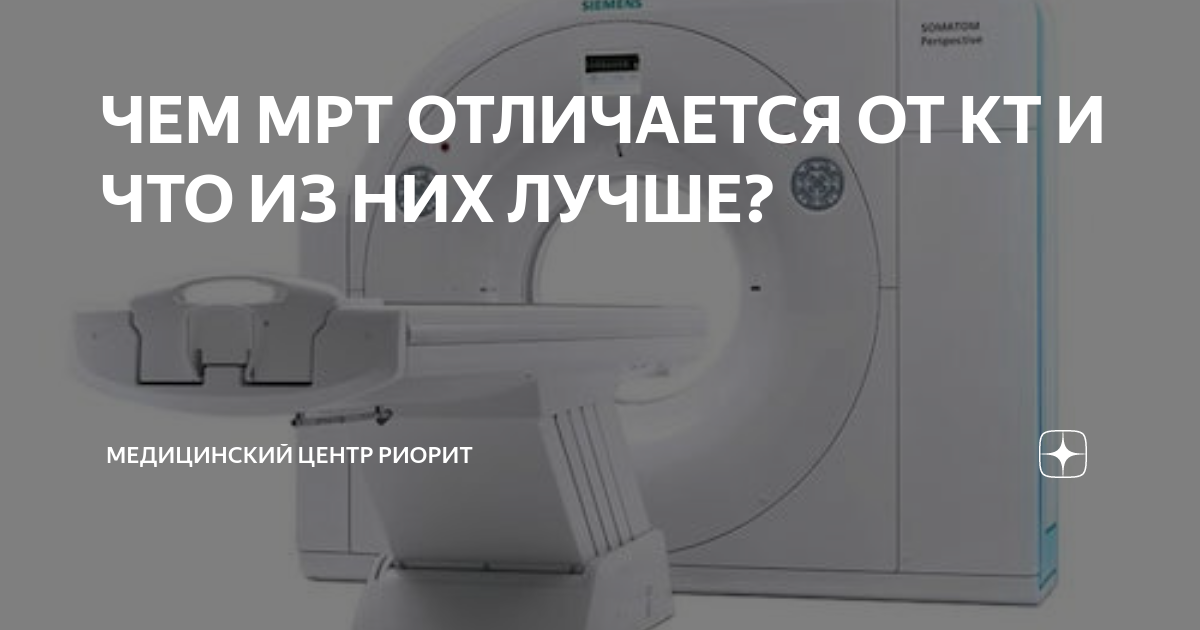 что лучше кт или мрт органов малого таза