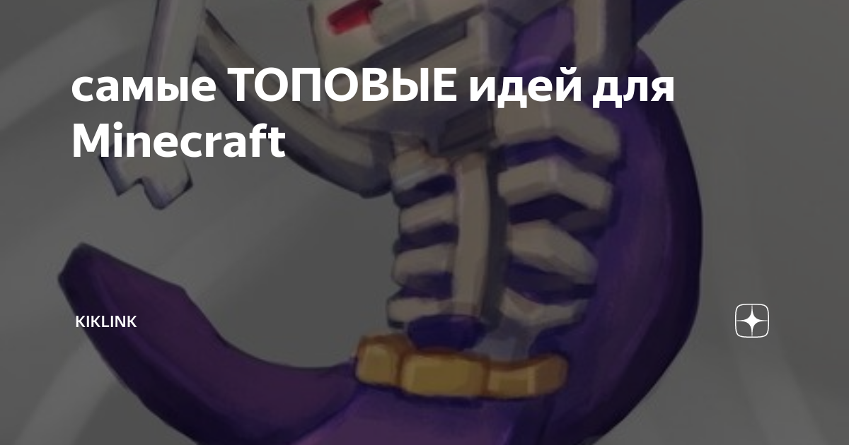 Minecraft компас показывает не на кровать