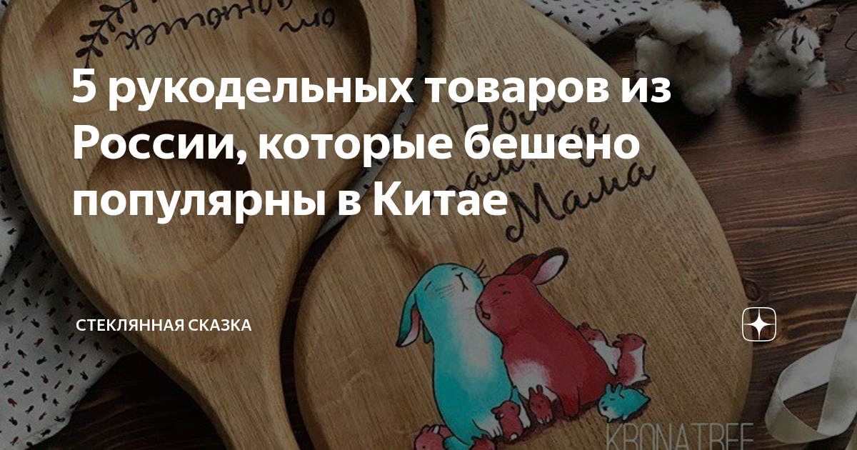 дивной тролль рассказы на дзен