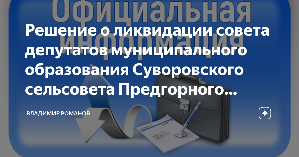 Публичная кадастровая карта предгорного района ставропольского края