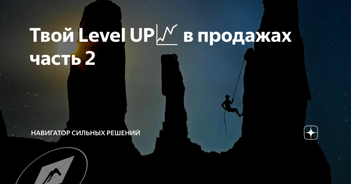 Время сильных решений. Время сильных решений. Автоматизация бизнес решений яковлев глеб. Нурлан мураткали секта. Высказывание про якорь.