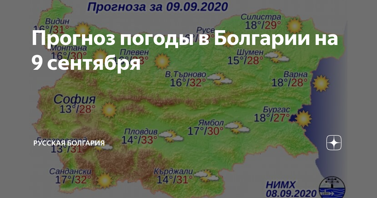 Карта осадков бургас