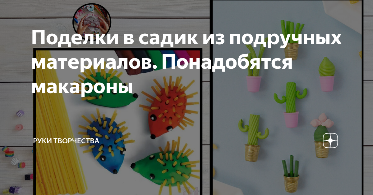 Изделия для детсада