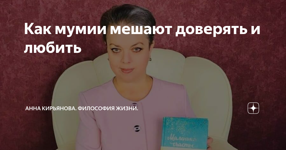 8 раз мама последние публикации читать дзен. Кирьянова дзен философия жизни