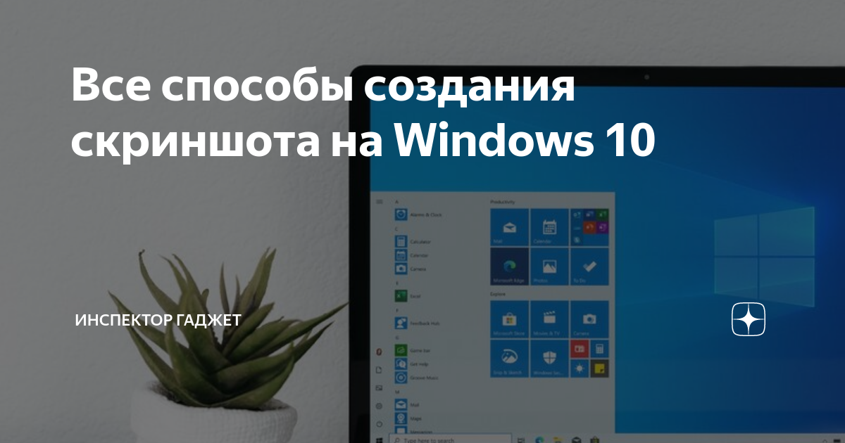 как сделать скриншот на ксиоми