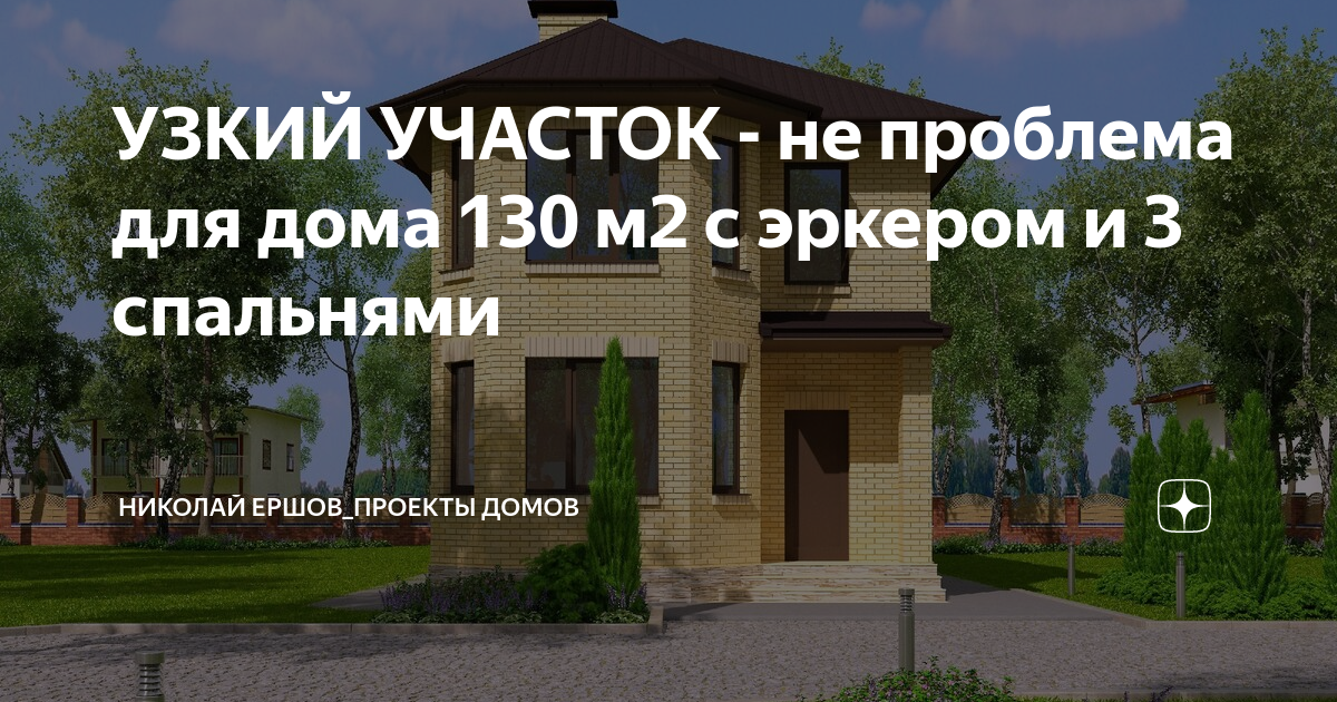 Проекты ершова николая