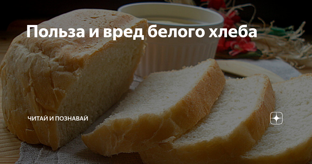 Чем черный хлеб полезнее белого. Чем черный хлеб полезнее белого