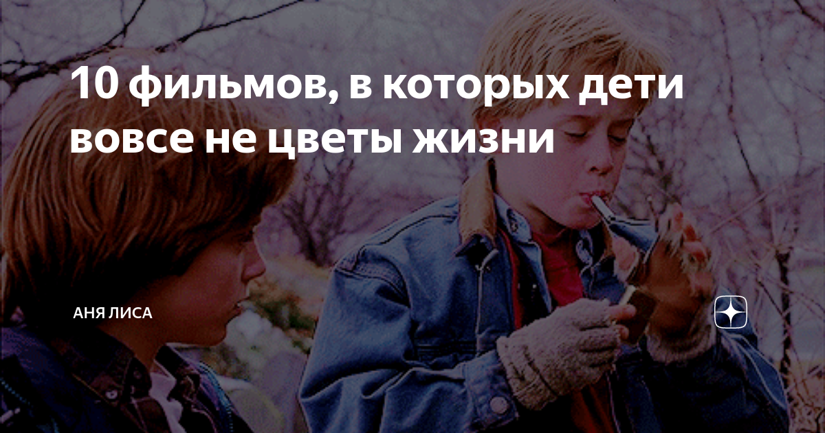 Л. Да это и не ребенок вовсе еще. Упрямый ребенок. Афоризмы прикольные. Если люди не верят в тебя.