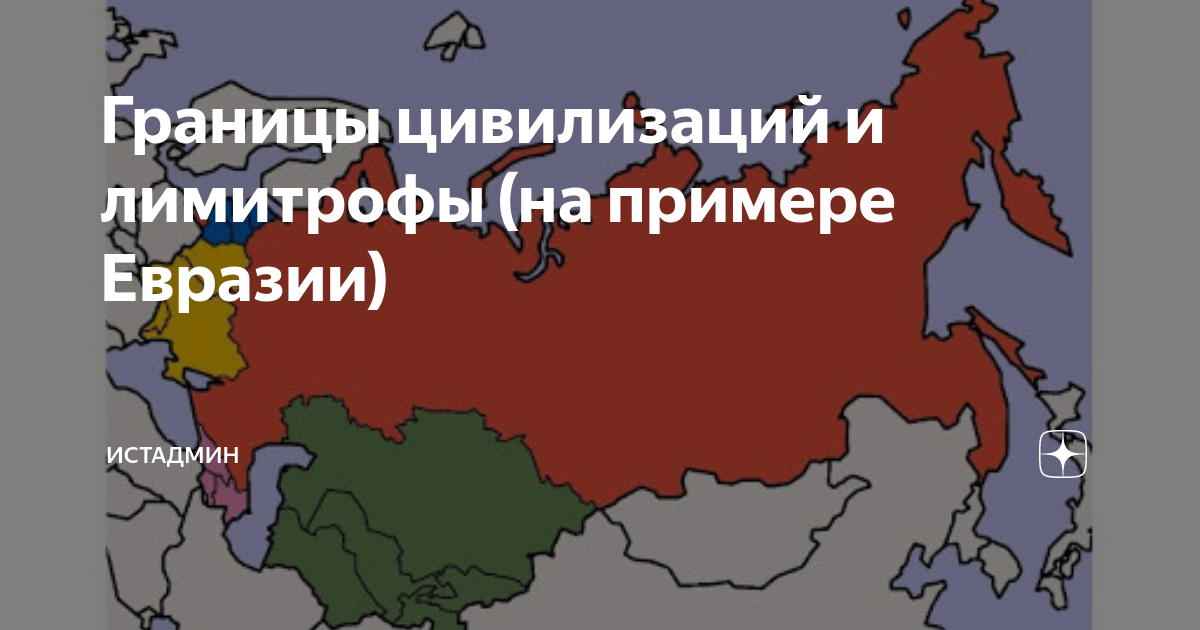 Лимитрофные государства. Страны лимитрофы. Лимитроф Россия. Какие страны лимитрофы ?.