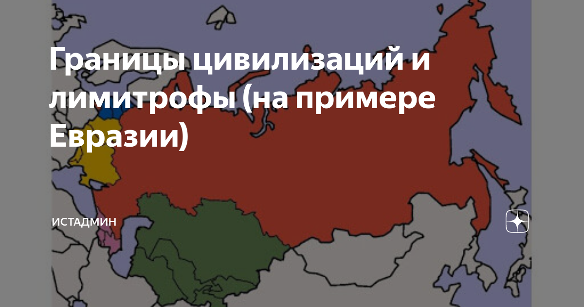 Лимитроф. Лимитрофные государства. Страны лимитрофы. Лимитроф Россия. Какие страны лимитрофы ?.