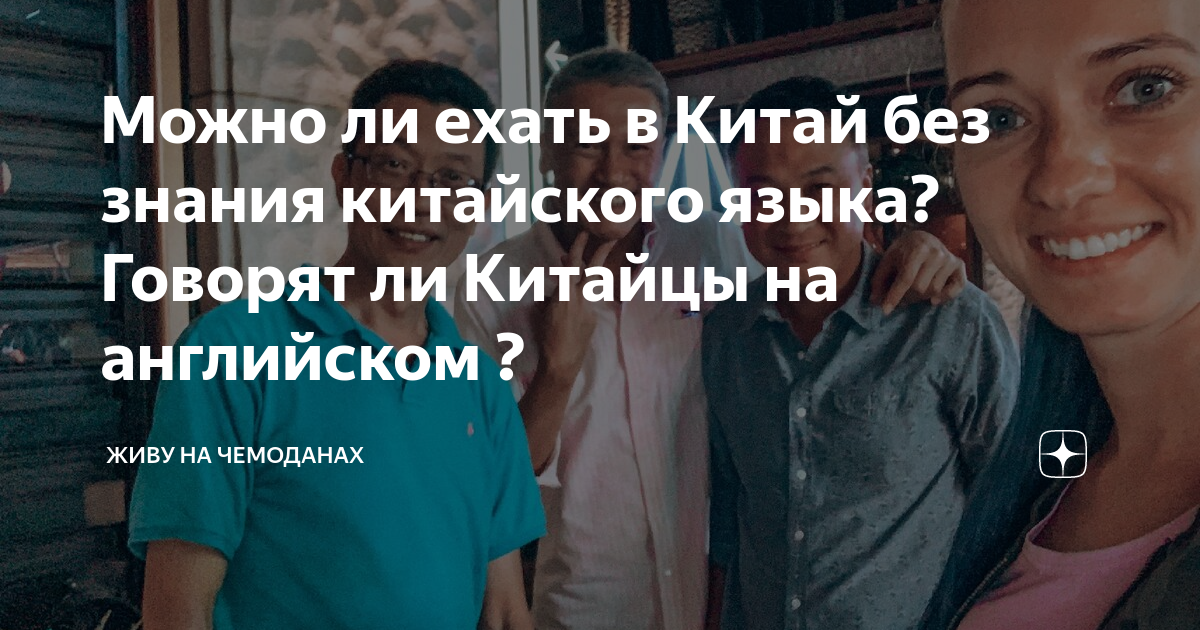 не уходи на китайском