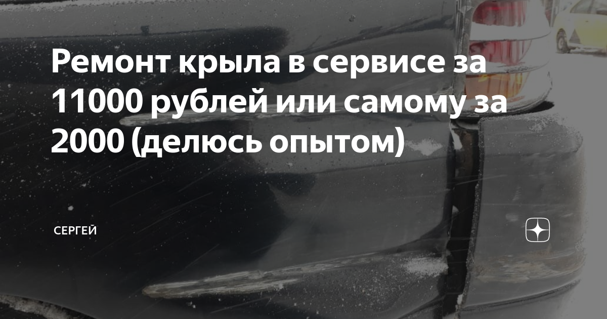 Ремонт алюминиевых крыльев - Кузовной ремонт автомобиля в автосервисе «АвтоАнт» в Москве