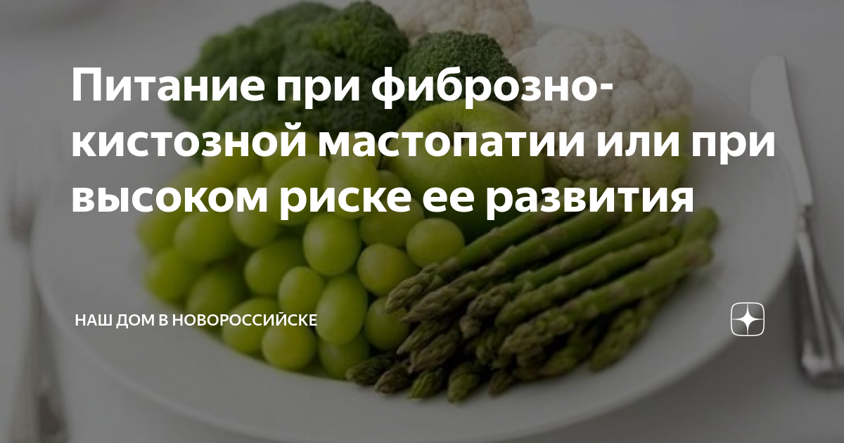 Можно ли витамины при мастопатии. Мастопатия капли мастодинон. Можно ли витамины при мастопатии. Таблетки от мастопатии мастодинон. Мастодинон n60 табл.