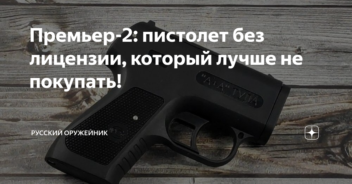 Средства самообороны не требующие лицензии и разрешения