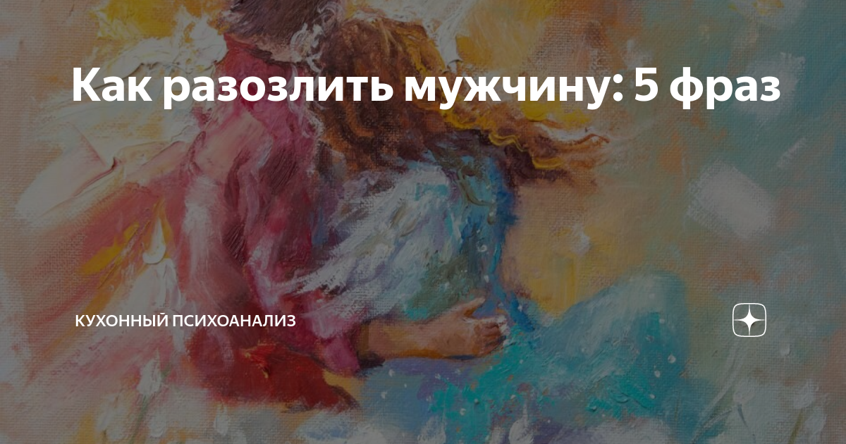 Как можно взбесить человека. Взбесить парня. Как разозлить человека. Как выбесить человека по переписке. Как можно выбесить человека.