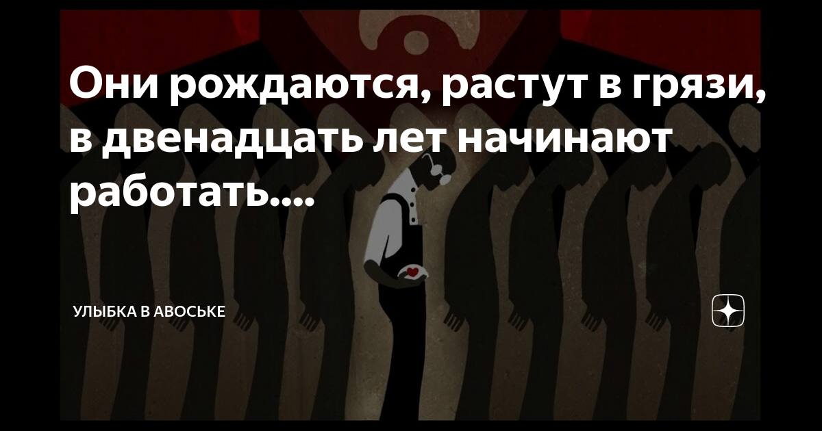 Пролы 1984 цитата. Они рождаются растут. Они рождаются растут. 1984 джордж оруэлл цитаты. Они рождаются растут.