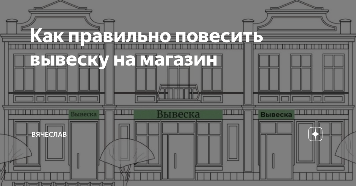 Крепление вывески к стене чертеж