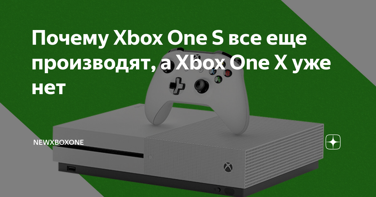 Почему xbox one. Почему Xbox нет в магазинах. Зачем у Xbox контролера. Почему нет хбокс в продаже. Зачем у Xbox контролера в с переди