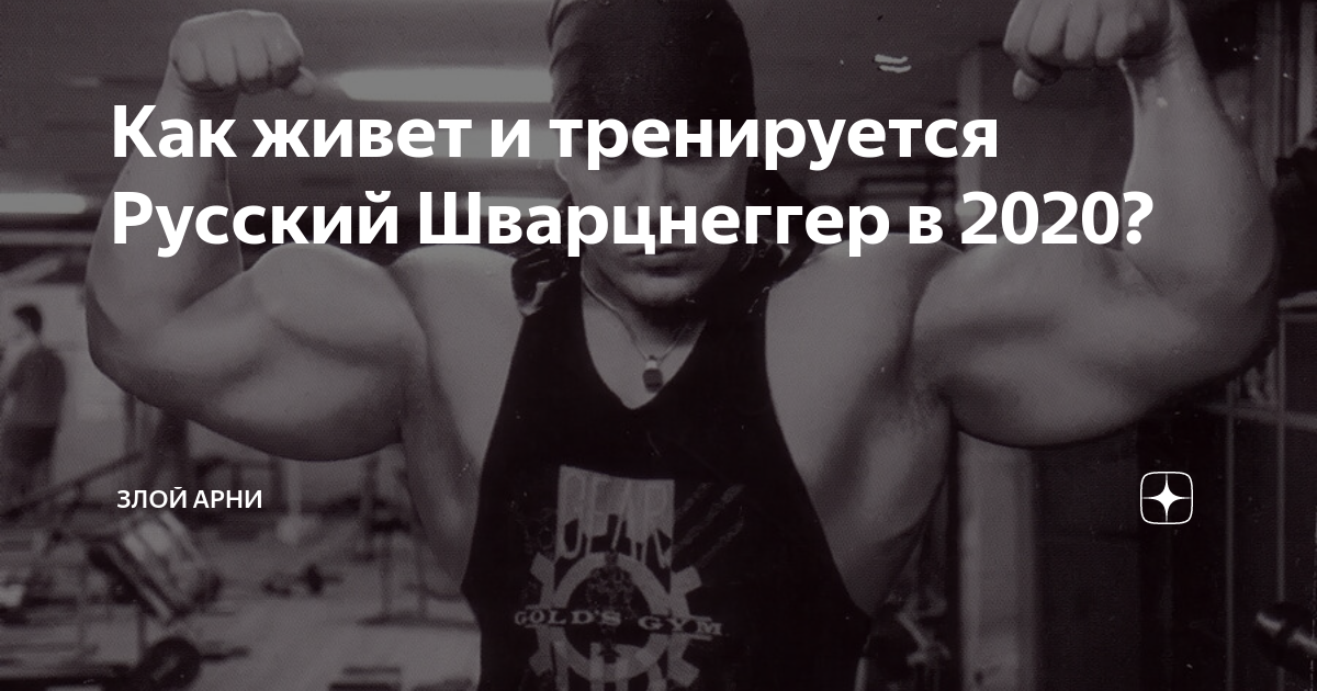 Русский займись спортом