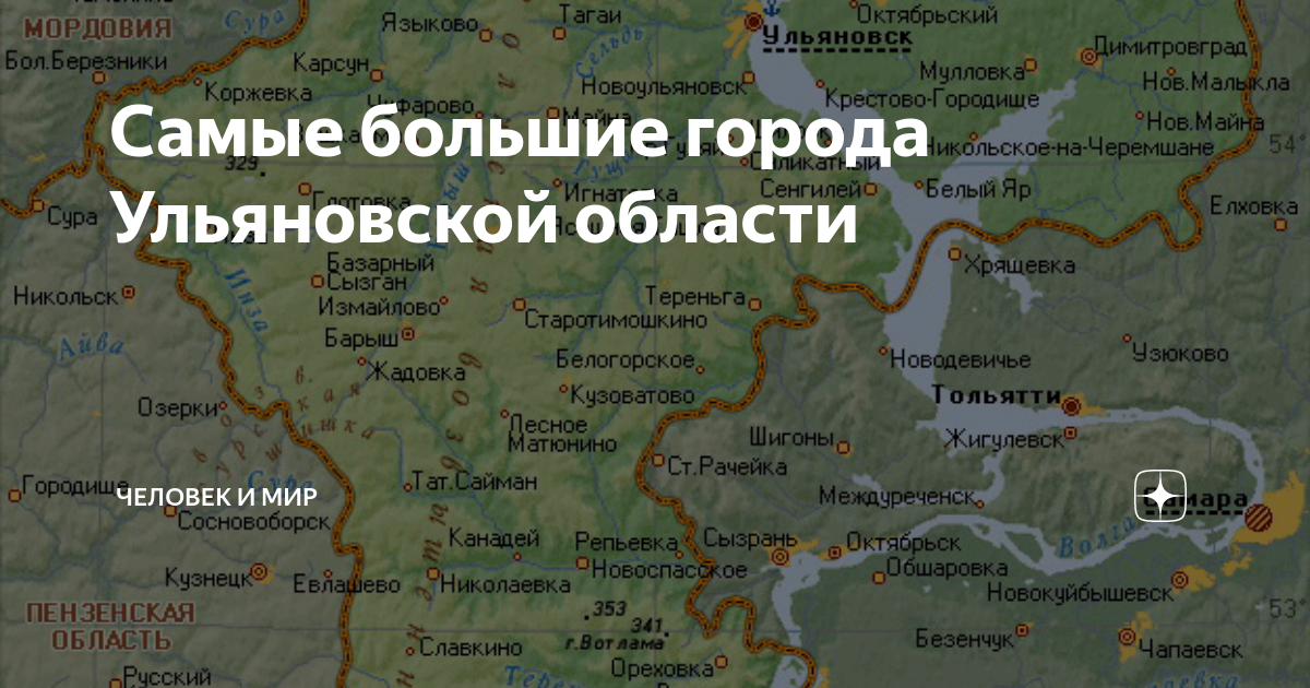 Базарный сызган егэ сочинение. Базарный Сызган Ульяновская область карта. Карта большие Ключищи Ульяновская область.