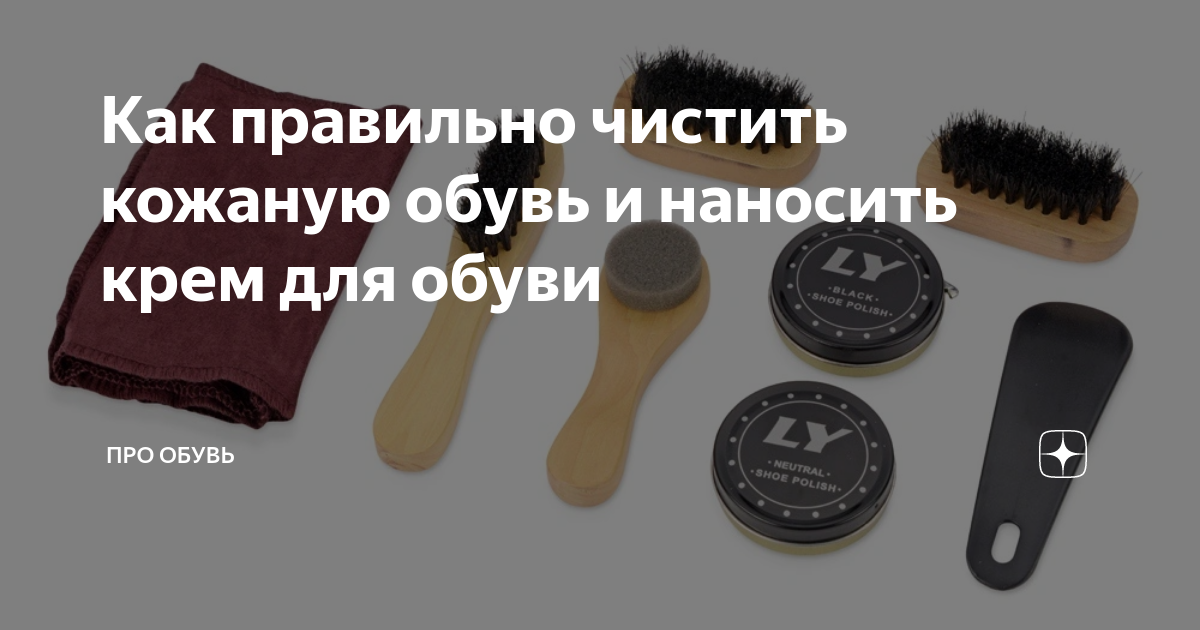 как почистить светлую кожаную обувь от пятен