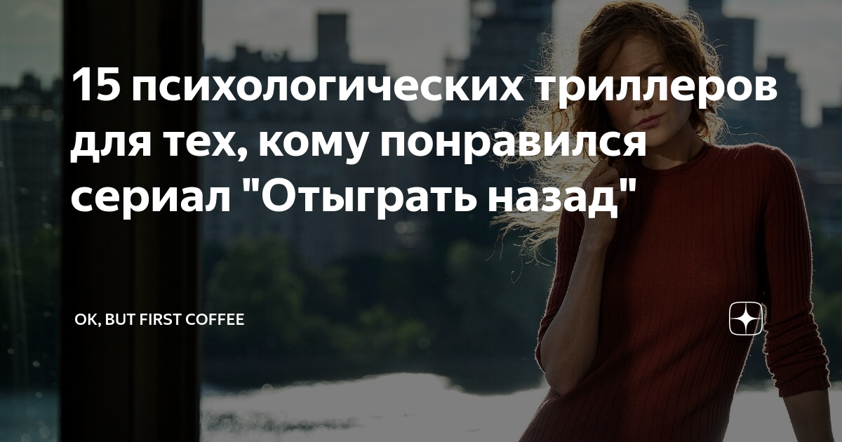 15 психологических. Отыграть назад книга цитаты