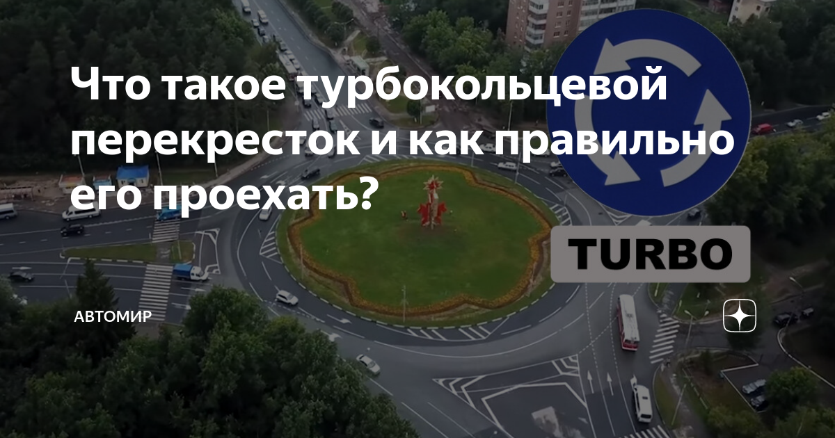 Слепой перекресток что это