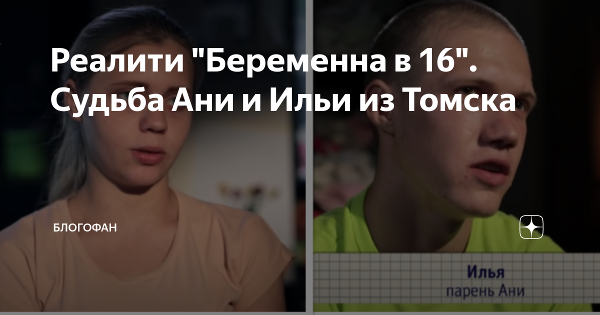 Беременна в 16 аня из томска. Убийство девушки репетитора. Убийство девушки репетитора в Москве. Прямой эфир Ангелина копия Шурыгины. Шурыгину и насильник Мем.